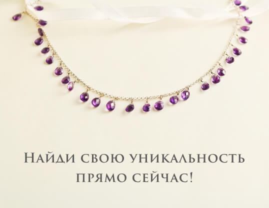 Серебряные украшения - Ожерелья