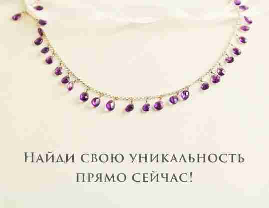 Серебряные украшения - Ожерелья